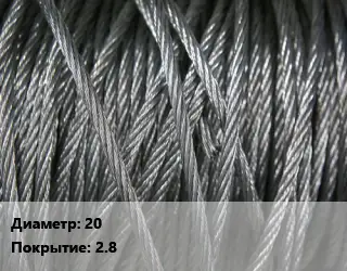 Канат ГОСТ 2688-80 20 2.8